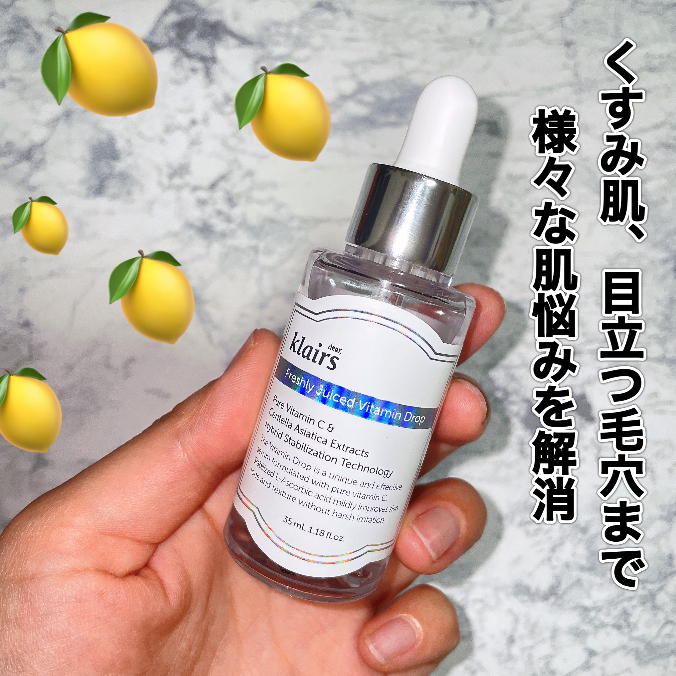 フレッシュリージュースドビタミンドロップ(35ml)/Klairs/美容液を使ったクチコミ（3枚目）