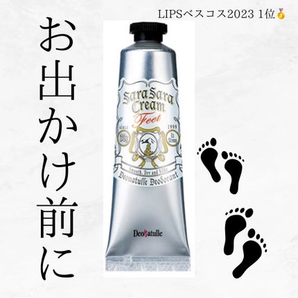 薬用足指さらさらクリーム/デオナチュレ/デオドラント・制汗剤を使ったクチコミ(1枚目)