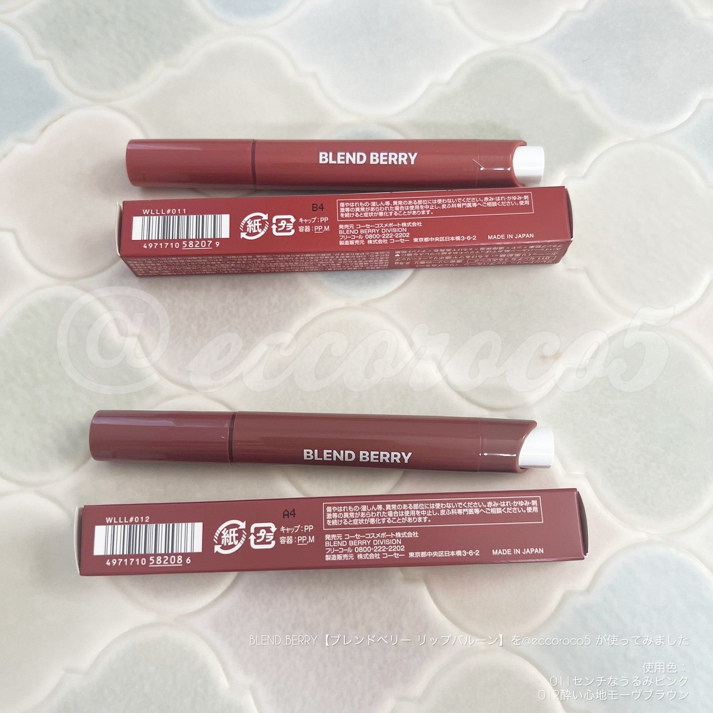 ブレンドベリー リップバルーン/BLEND BERRY/口紅を使ったクチコミ(7枚目)