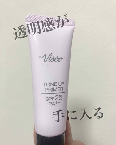 トーンアップ プライマー/Visée/化粧下地を使ったクチコミ（1枚目）