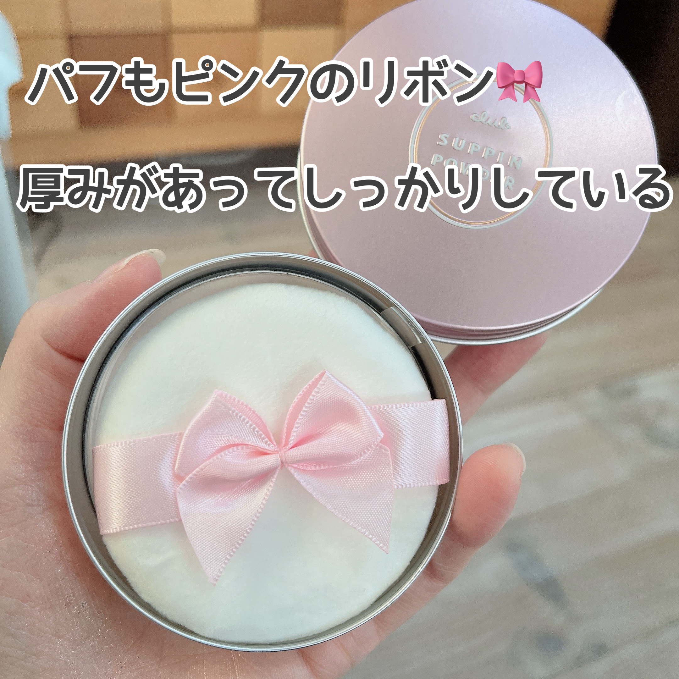 すっぴんパウダーC パステルローズの香り/クラブ/プレストパウダーを使ったクチコミ（3枚目）