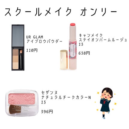 ステイオンバームルージュ/キャンメイク/口紅を使ったクチコミ(3枚目)