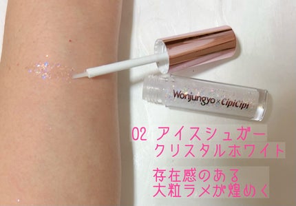 ウォンジョンヨ ダイヤモンドライナー/Wonjungyo/リキッドアイシャドウを使ったクチコミ(5枚目)
