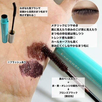 ひとえ・奥ぶたえ用マスカラ/アイプチ®/マスカラを使ったクチコミ(2枚目)