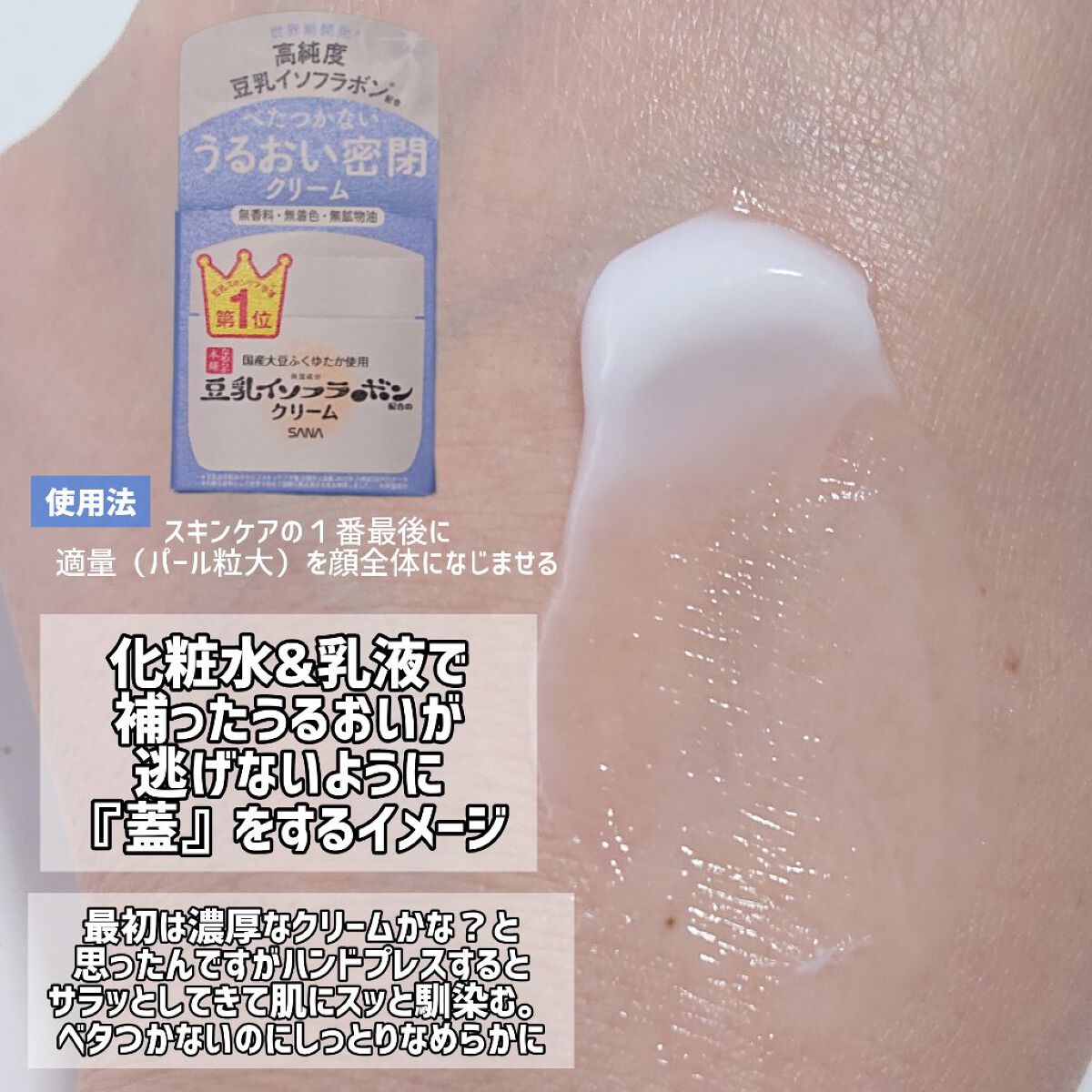 クリーム NC/なめらか本舗/フェイスクリームを使ったクチコミ（2枚目）