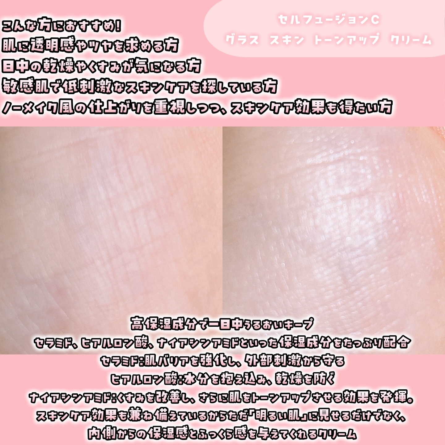 グラススキントーンアップクリーム 50ml/Cell Fusion C(セルフュージョンシー)/化粧下地を使ったクチコミ（2枚目）