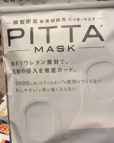 PITTA MASK/アラクス/マスクを使ったクチコミ（1枚目）