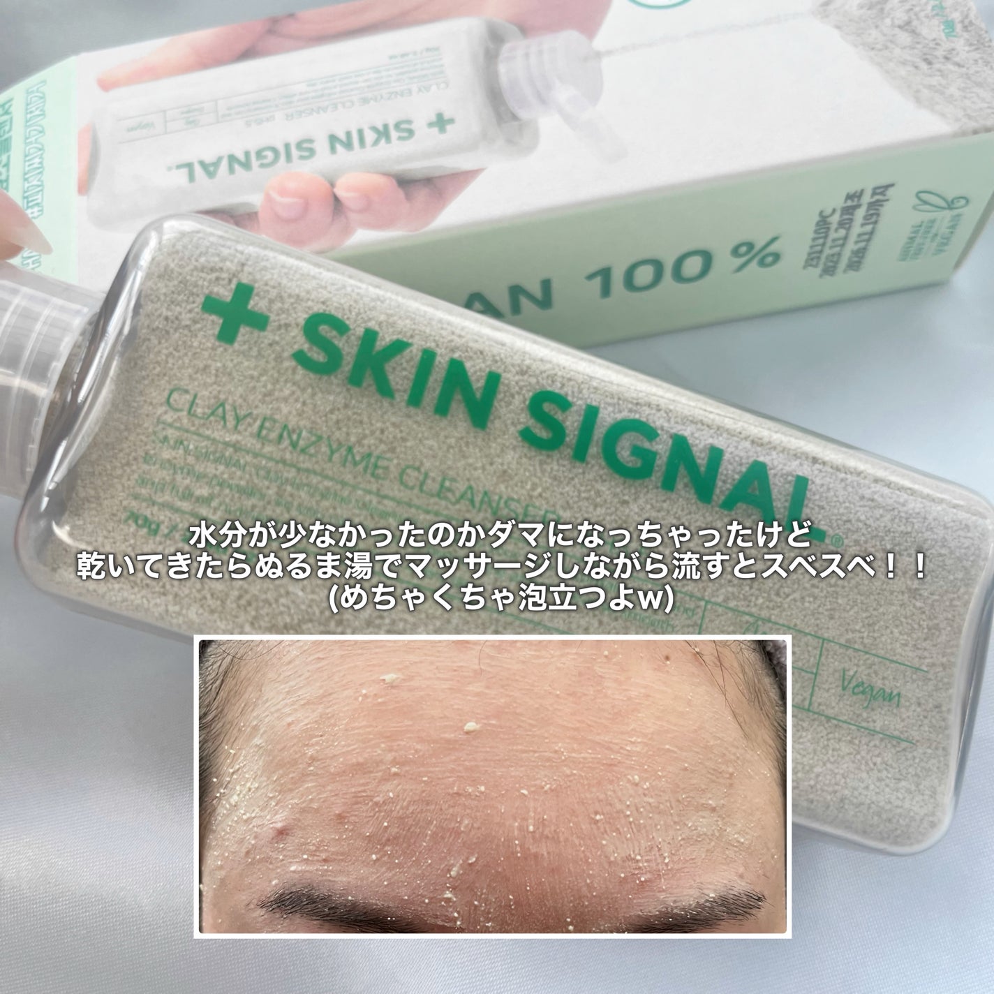 グリーン クレイ酵素クレンザー/SKIN SIGNAL/洗顔パウダーを使ったクチコミ(4枚目)