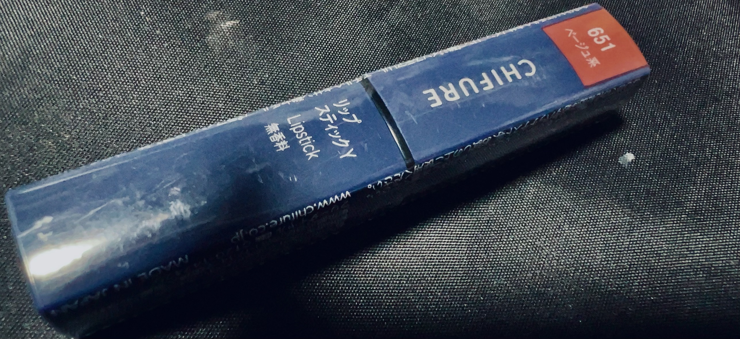 リップスティック Y 172 ピンク系/ちふれ/口紅を使ったクチコミ（1枚目）