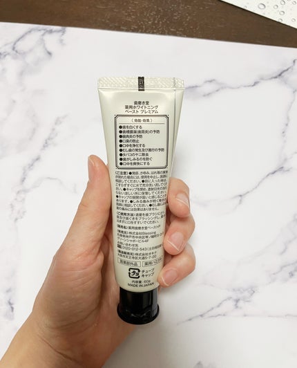 歯磨き堂 薬用ホワイトニングペースト プレミアム/歯磨き堂/歯磨き粉を使ったクチコミ(5枚目)