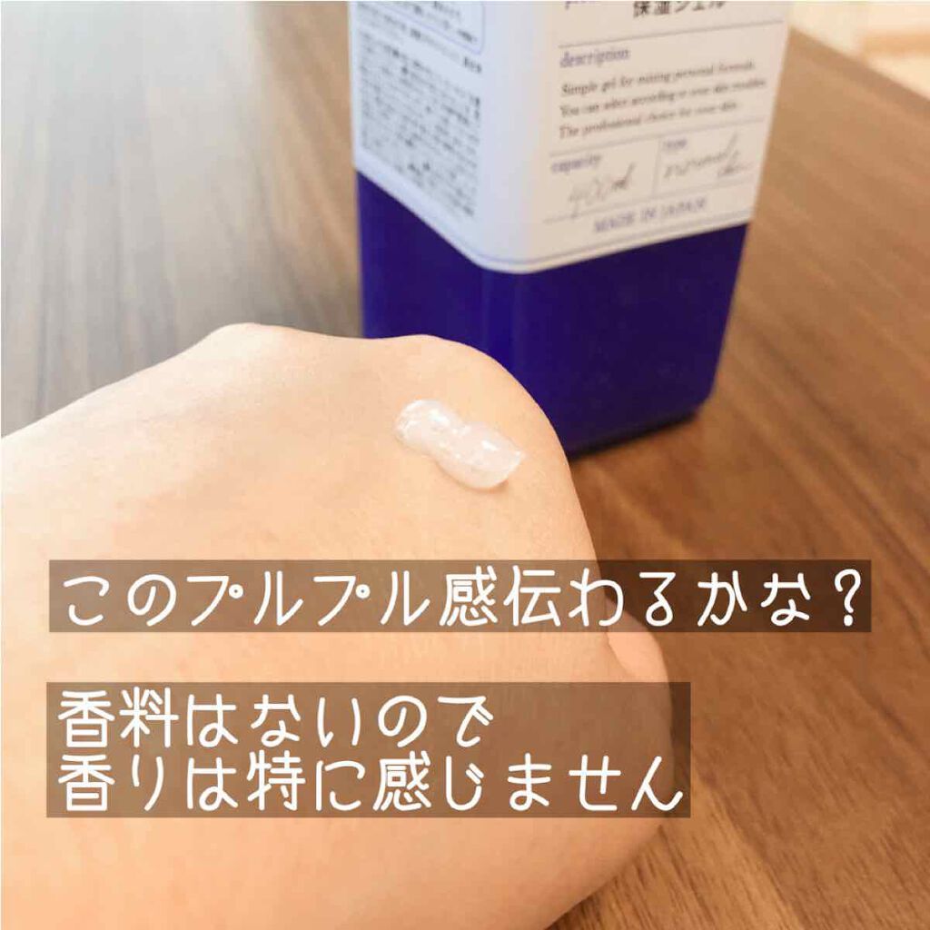 保湿ジェル/CUSTOM No.333 by New York/フェイスクリームを使ったクチコミ（2枚目）