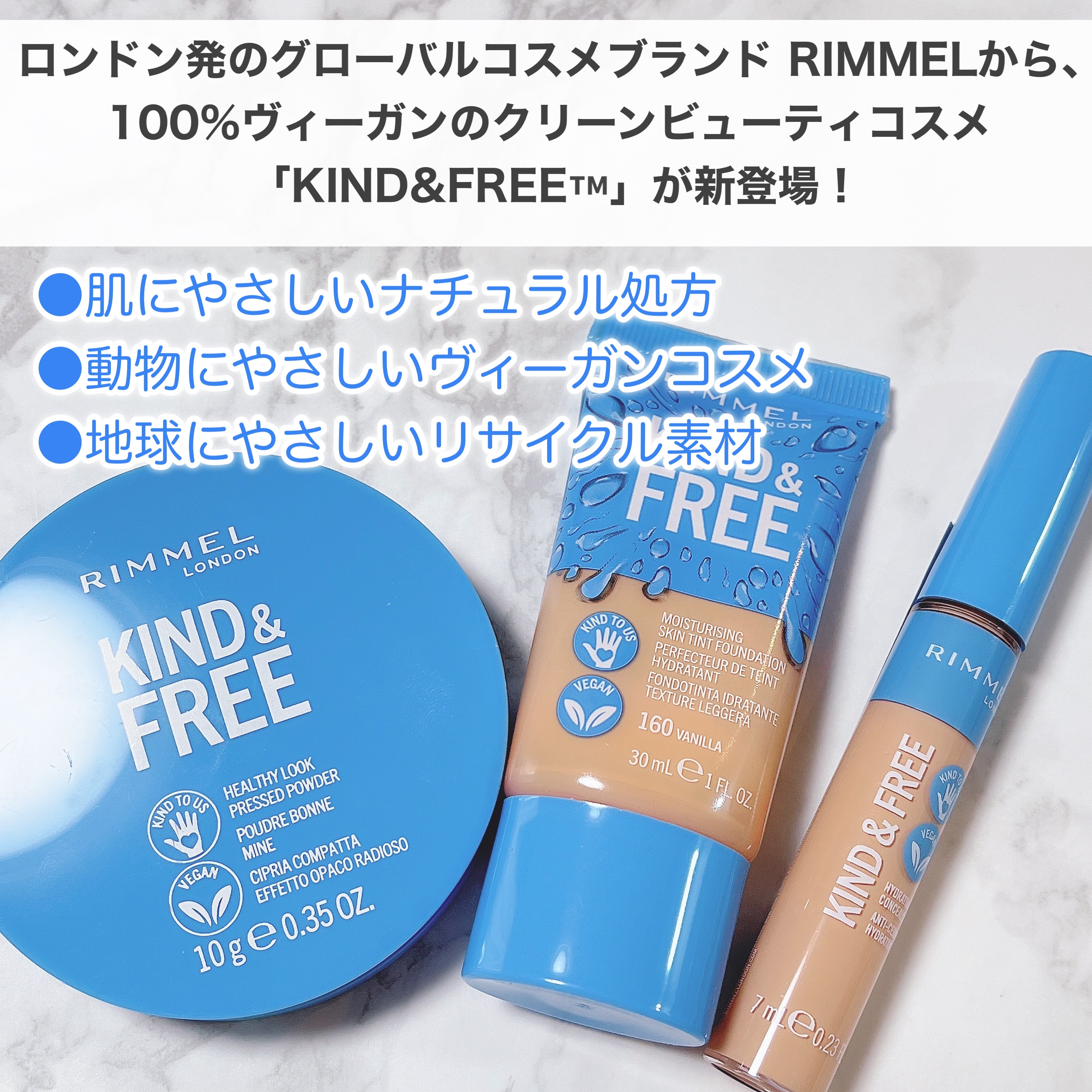 カインド&フリー モイストスキンティント/リンメル ロンドン/リキッドファンデーションを使ったクチコミ（2枚目）