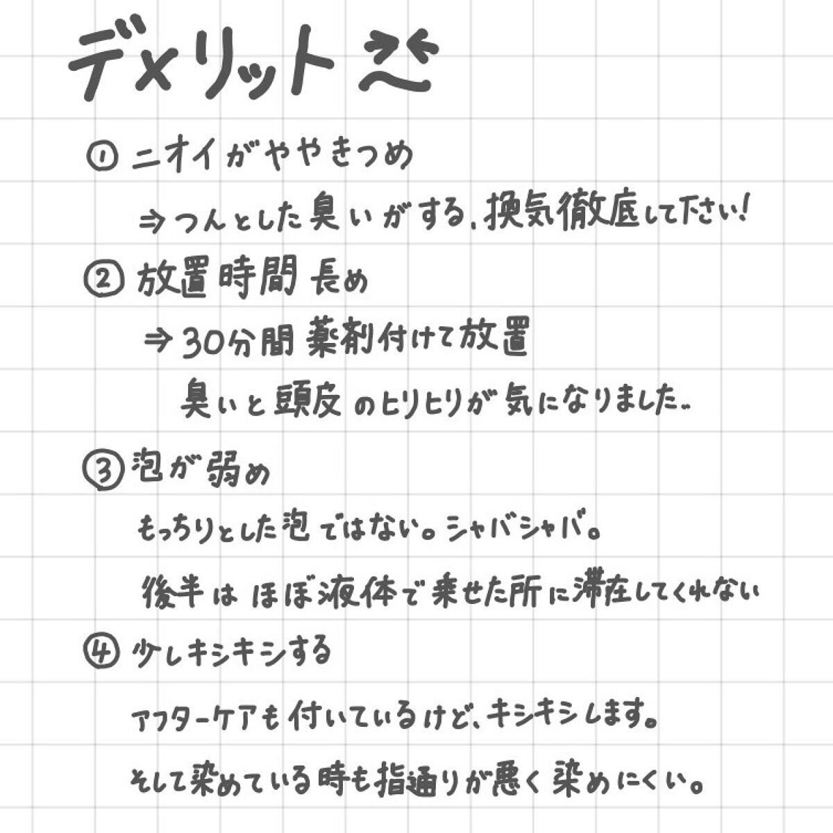 ホイップヘアカラー/ビューティラボ/ヘアカラーを使ったクチコミ(3枚目)