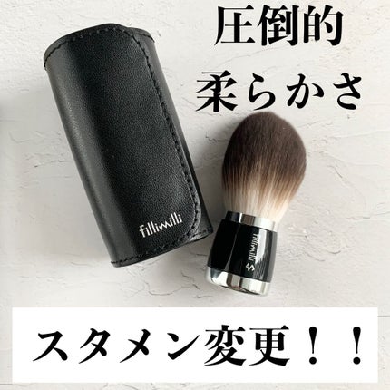Sシルキーパウダーブラシ (M)882/fillimilli/メイクブラシを使ったクチコミ(1枚目)