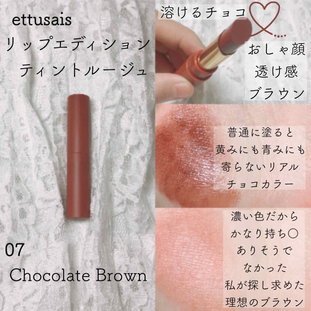 エテュセ リップエディション(ティントルージュ)/ettusais/リップティントを使ったクチコミ(5枚目)