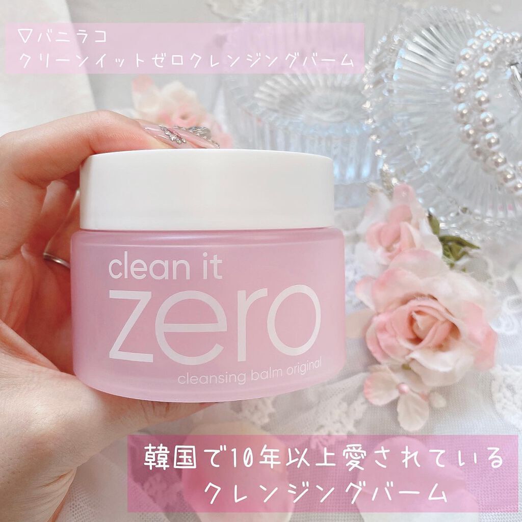 クリーンイットゼロ クレンジングバーム オリジナル/BANILA CO/クレンジングバームを使ったクチコミ（2枚目）