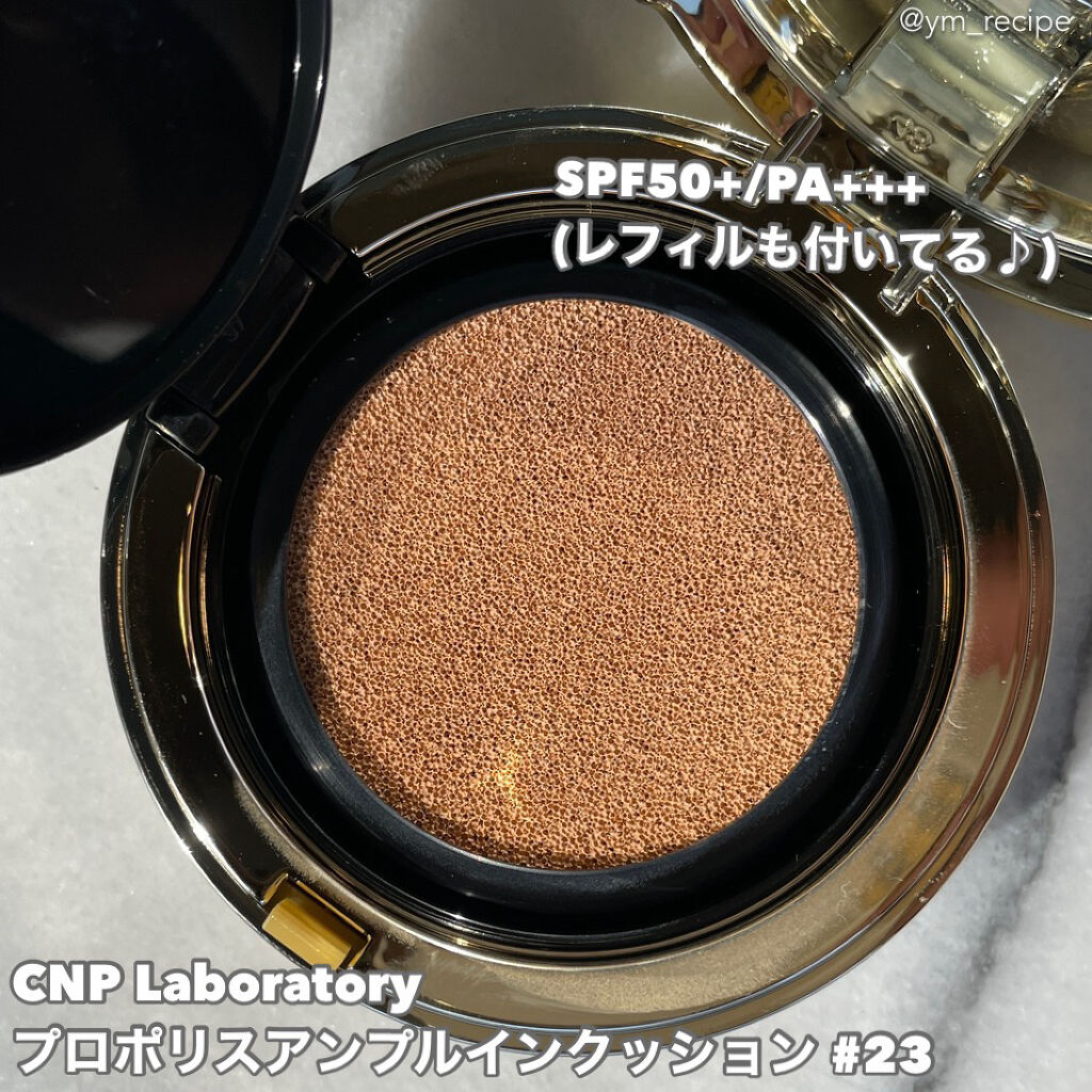 プロポリスアンプルインクッション #23ナチュラルベージュ/CNP Laboratory/クッションファンデーションを使ったクチコミ（2枚目）
