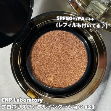 プロポリスアンプルインクッション/CNP Laboratory/クッションファンデーションを使ったクチコミ（2枚目）