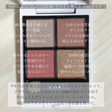 RMK シンクロマティック アイシャドウパレット/RMK/アイシャドウパレットを使ったクチコミ（3枚目）