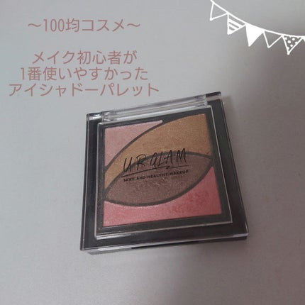 UR GLAM VELVET EYE COLOR PALETTE ピンク&ブラウン/U R GLAM/アイシャドウパレットを使ったクチコミ(1枚目)