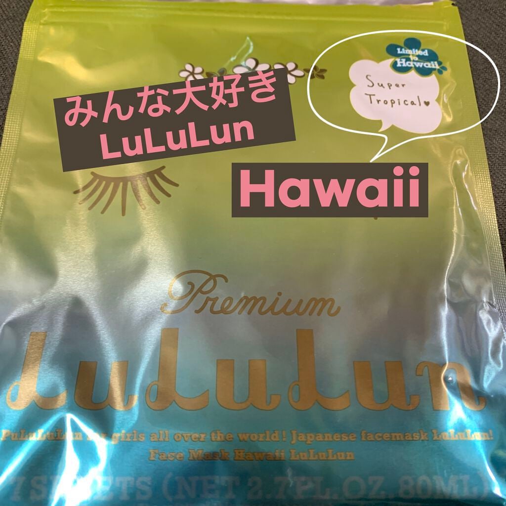 ハワイルルルン(プルメリアの香り)/ルルルン/シートマスク・パックを使ったクチコミ(1枚目)
