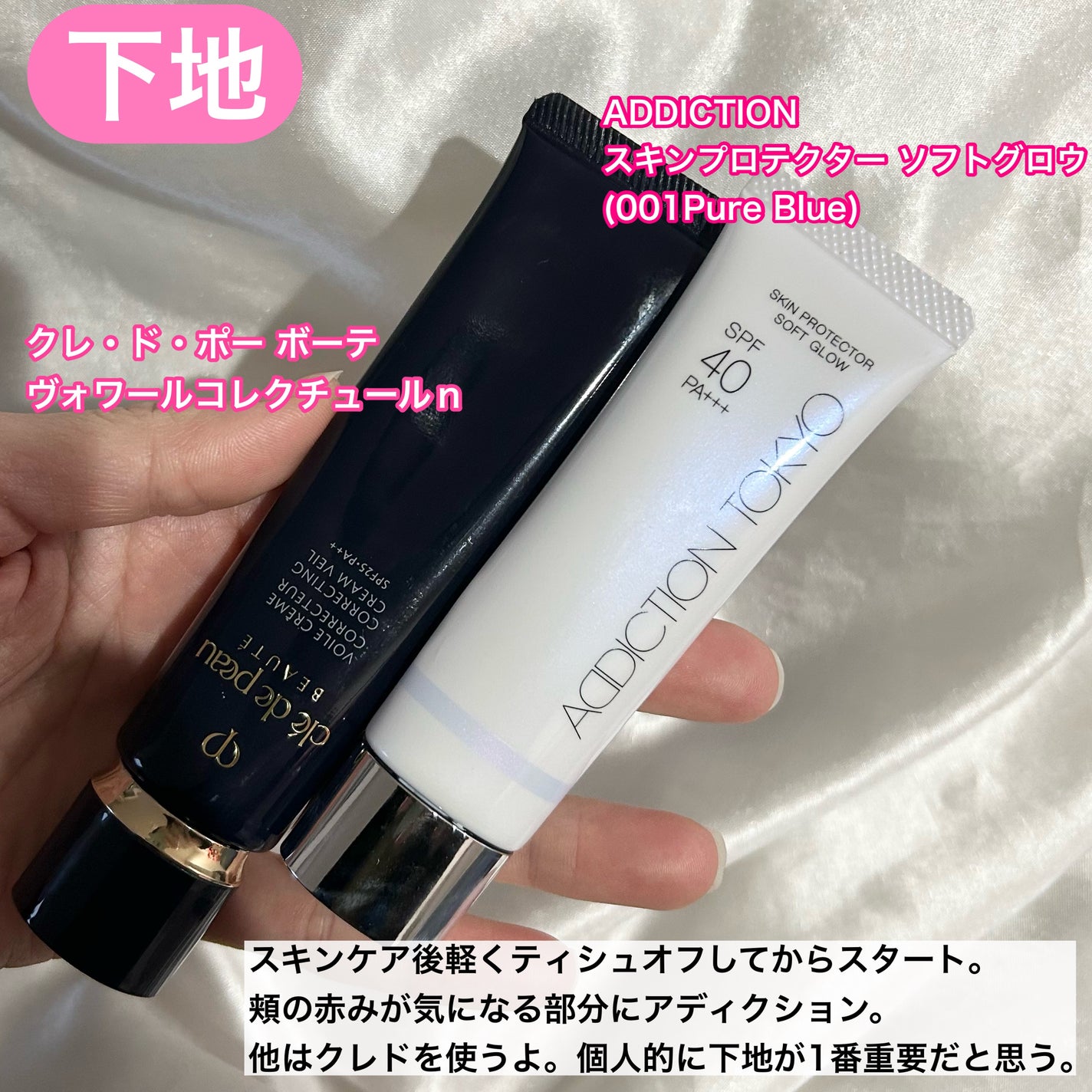 ヴォワールコレクチュールn/クレ・ド・ポー ボーテ/化粧下地を使ったクチコミ(2枚目)