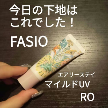 エアリーステイ マイルド UV RO 101 オレンジベージュ/FASIO/化粧下地を使ったクチコミ（1枚目）