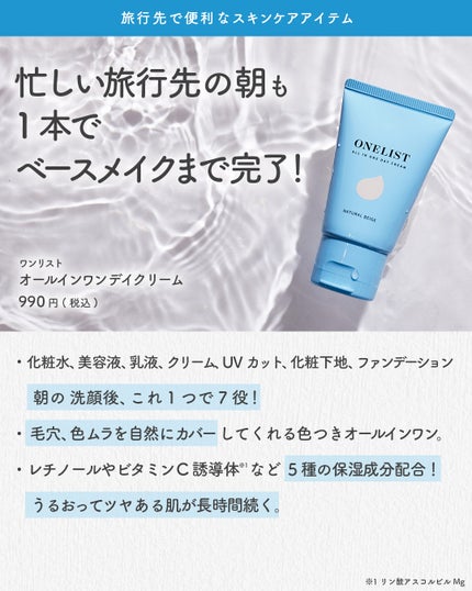 ミルティー モイスチャーミルクスプレー/ナリスアップ/オールインワン化粧品を使ったクチコミ(3枚目)