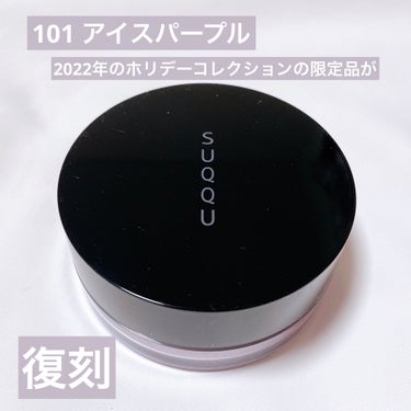 SUQQU オイル リッチ グロウ ルース パウダーのクチコミ「SUQQUの限定パウダーが復刻✨これは買うしかない🥹♡

〈SUQQU〉
オイル リッチ グロ.....」（3枚目）