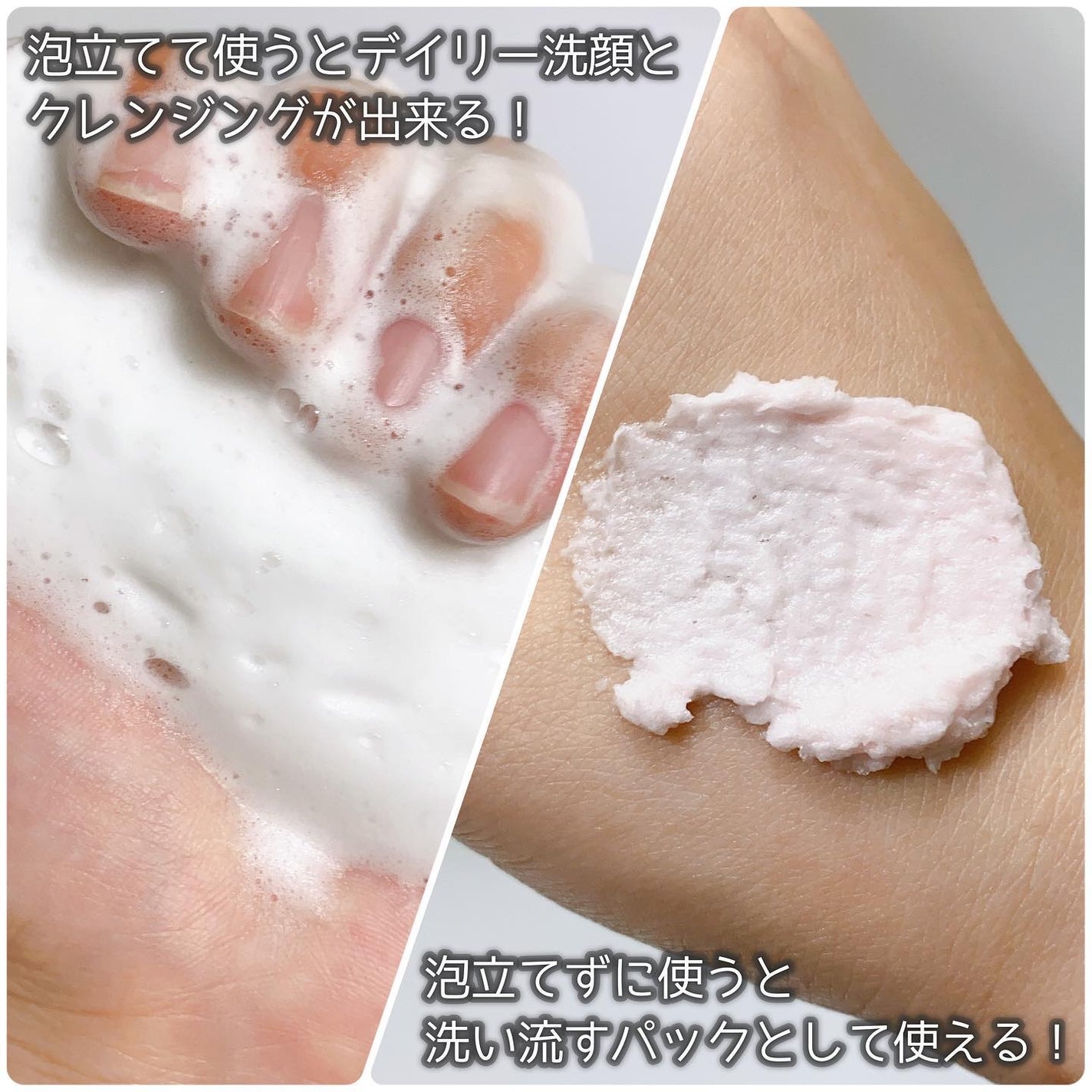 ヴィーガンパッククレンザー/WHIPPED/洗顔フォームを使ったクチコミ(3枚目)