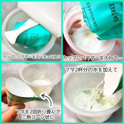 BRINGGREEN モデリングパック (ティーツリーシカ)/BRING GREEN/シートマスク・パックを使ったクチコミ(5枚目)