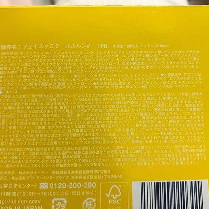 ルルルン ハイドラ V マスク/ルルルン/シートマスク・パックを使ったクチコミ(4枚目)