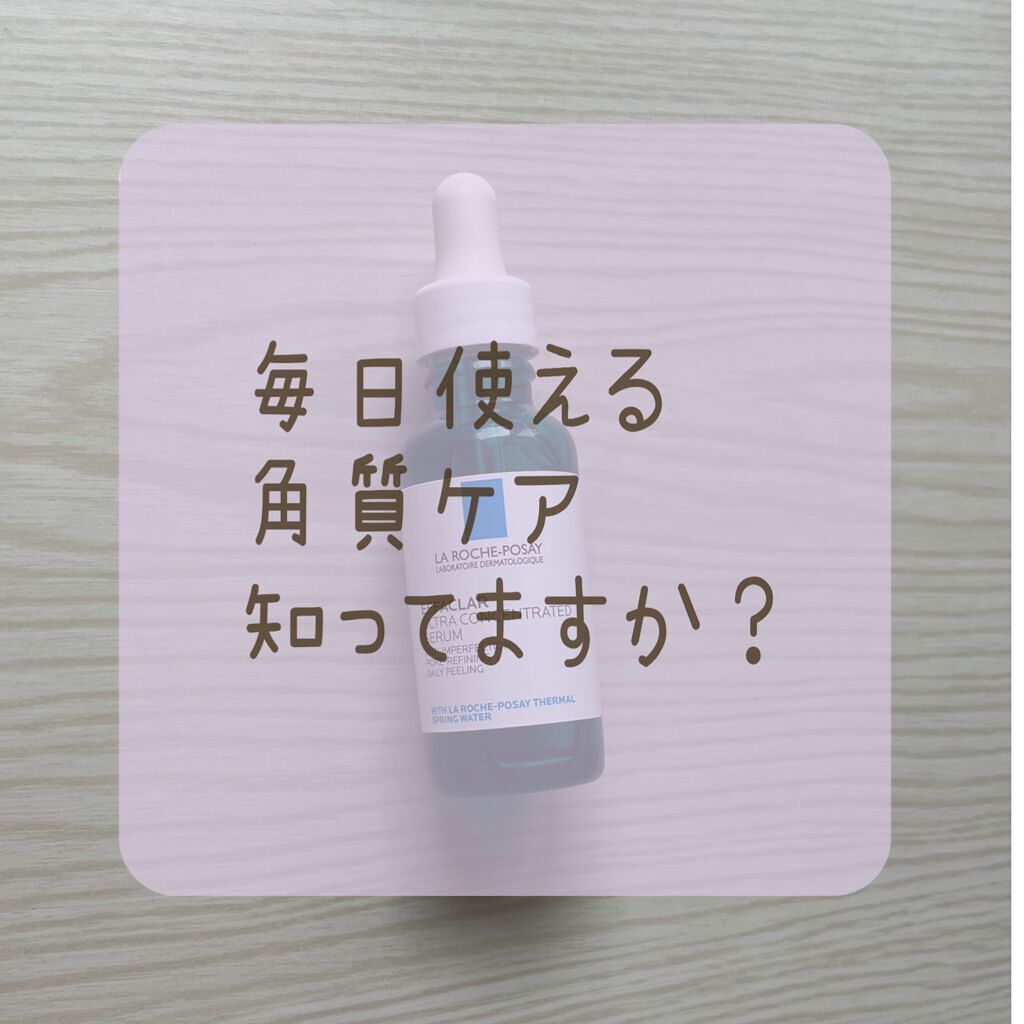 エファクラ ピールケア セラム/ラ ロッシュ ポゼ/美容液を使ったクチコミ(1枚目)