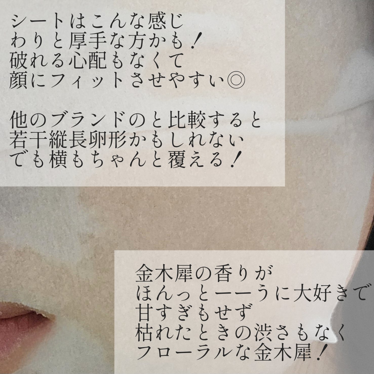 目ざまシート N OS24/サボリーノ/シートマスク・パックを使ったクチコミ（2枚目）