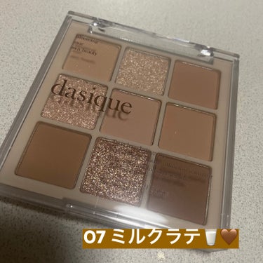 【使った商品】
dasique　シャドウパレット　 #07 　ミルクラテ


【色味】名前の通り、ミルクラテって色をした
ブラウン系のアイシャドウパレット


【ラメorマット】
どっちも入ってる！けどマットっぽいのが多いかな？


【密着感】○

【発色】○

【良いところ】
本当に色味が天才的に可愛い💕名前もかわいい！
そして全部使いやすい色。
パレットだけど大きすぎないこのサイズ感も◎
いい意味で薄づきで調整がしやすいし使いやすいです


【イマイチなところ】
特になし！



#dasique #シャドウパレット #ミルクラテの画像 その0