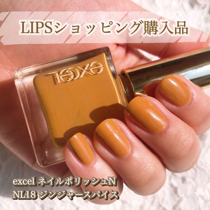 エクセル ネイルポリッシュ N NL18 ジンジャースパイス/excel/マニキュアの画像