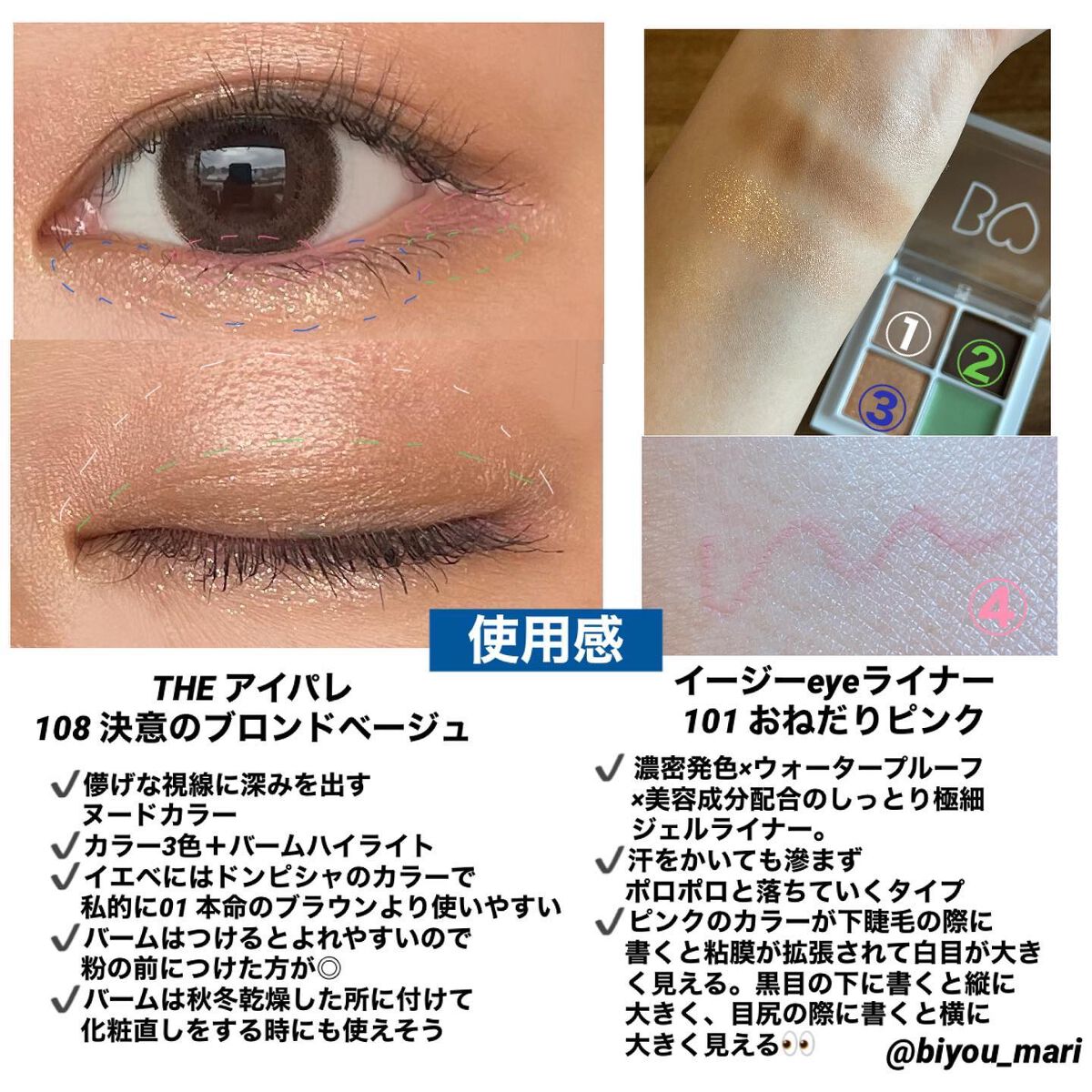 THE アイパレR/b idol/アイシャドウパレットを使ったクチコミ（2枚目）