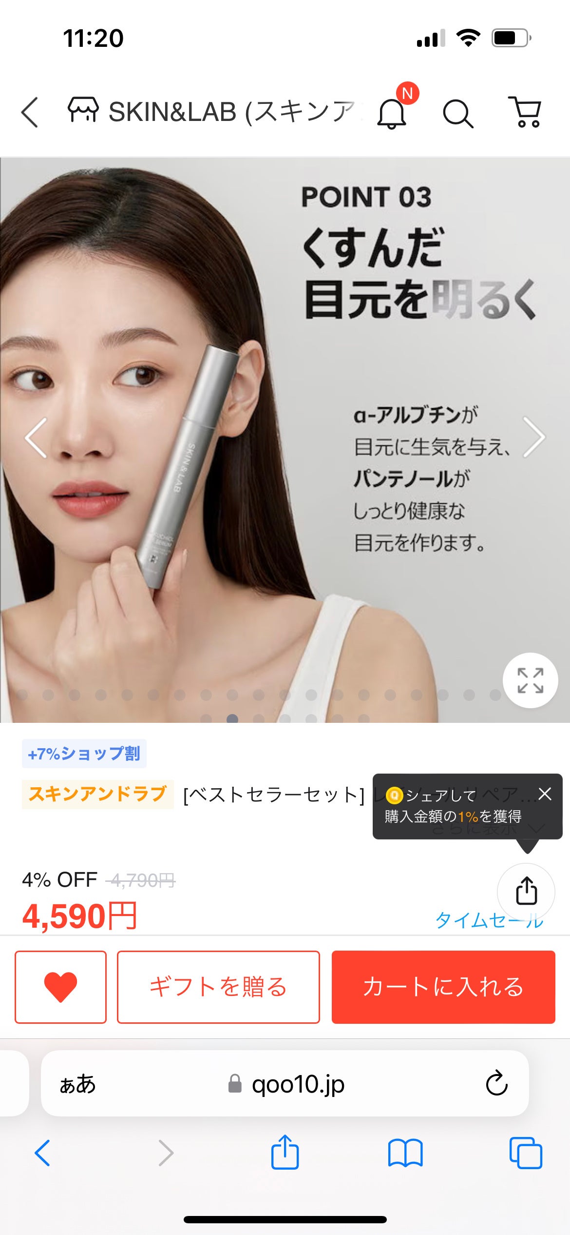 ヴィーガンリポソームレチノールセラム/SKIN&LAB/美容液を使ったクチコミ(6枚目)