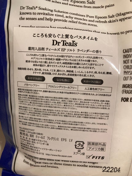 薬用入浴剤 ティールズ EP ソルト ラベンダーの香り/ティールズ/無機塩系入浴剤を使ったクチコミ(5枚目)