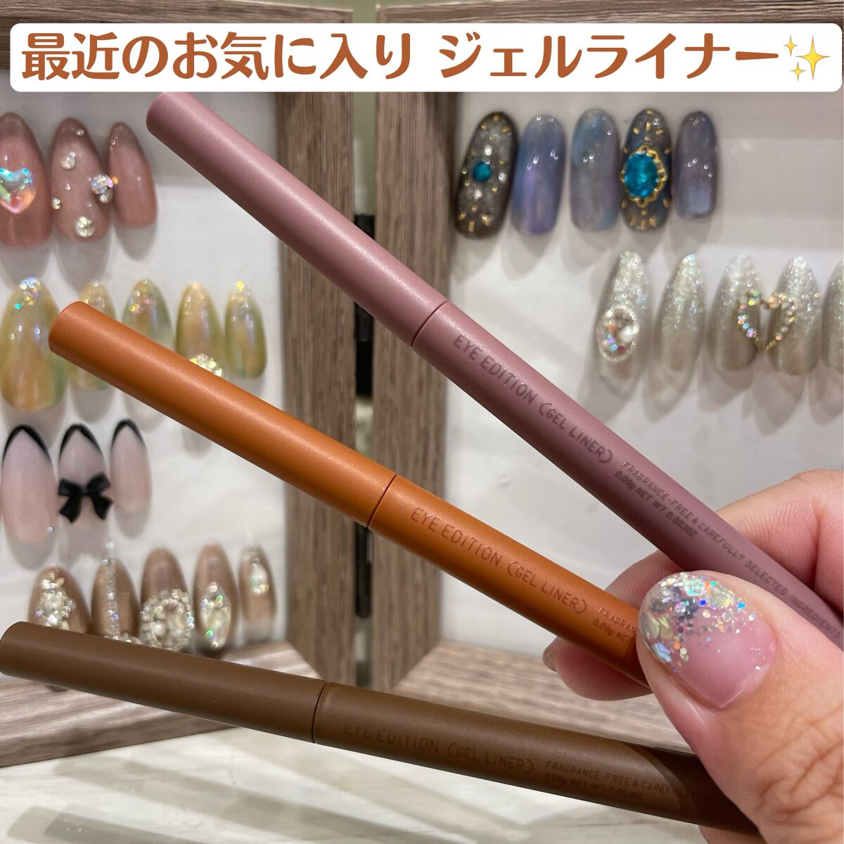 エテュセ ラスティング ジェルライナー/ettusais/ジェルアイライナーを使ったクチコミ(1枚目)