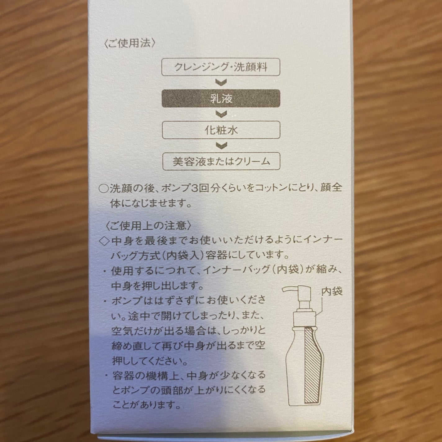 モイスチュアライジング ミルク II/IGNIS/乳液を使ったクチコミ(3枚目)