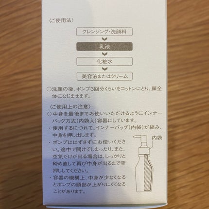 試してみた】IGNIS モイスチュアライジング ミルク IIの効果・肌 試してみた】IGNIS モイスチュアライジング ミルク IIの効果・肌