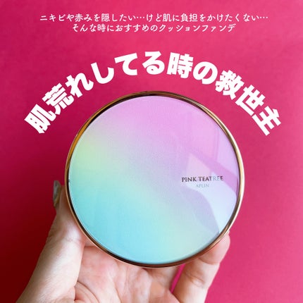 ピンクティーツリーカバークッション/APLIN/クッションファンデーションを使ったクチコミ(1枚目)
