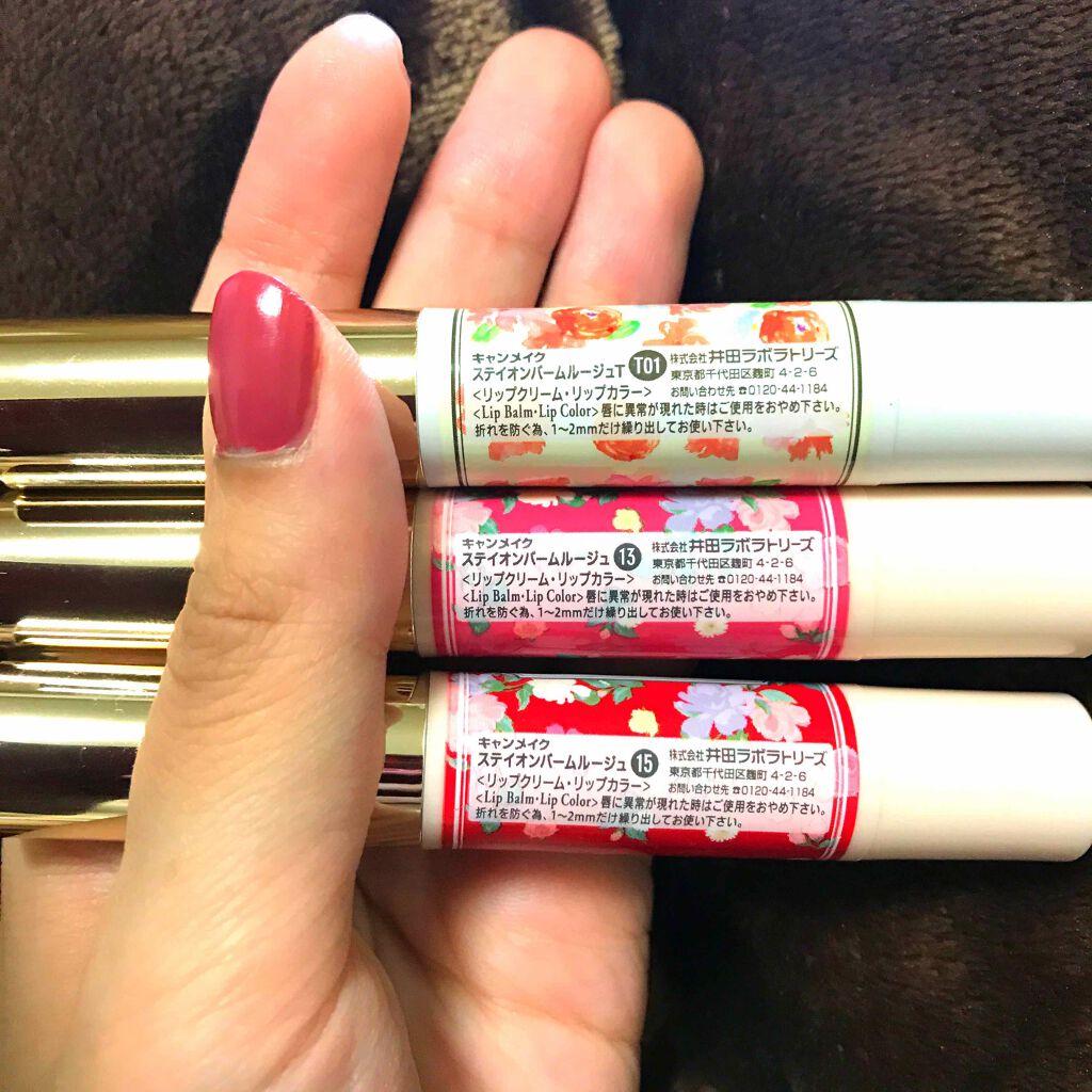 ステイオンバームルージュ/キャンメイク/口紅を使ったクチコミ(1枚目)