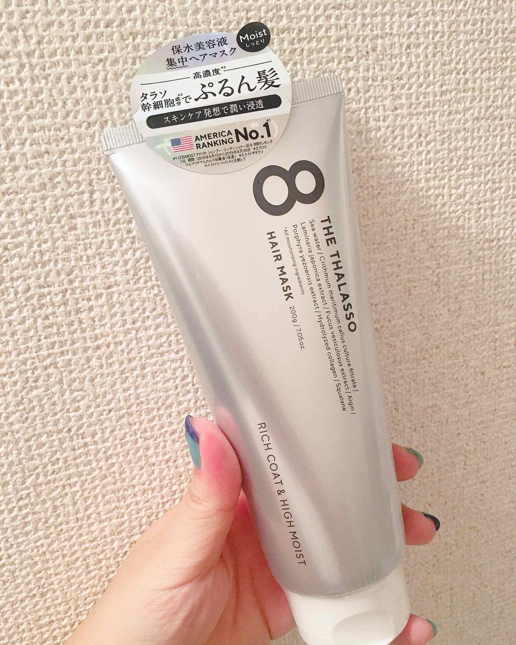 エイトザタラソ リッチコート＆ハイモイスト 美容液ヘアマスク/エイトザタラソ/ヘアマスク・ヘアパックを使ったクチコミ（1枚目）