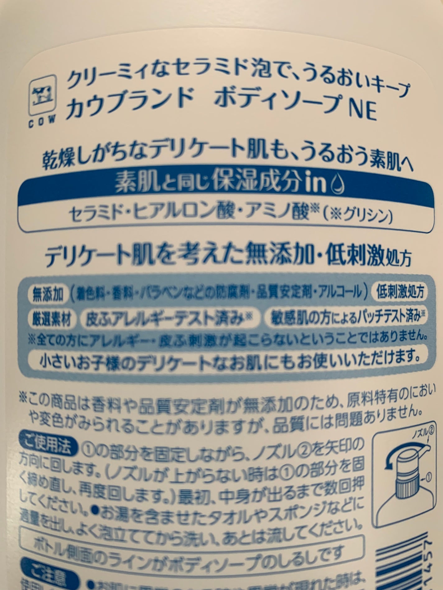 ボディソープ/カウブランド無添加/ボディソープを使ったクチコミ(2枚目)