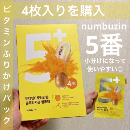 5番 白玉グルタチオンCふりかけマスク/numbuzin/シートマスク・パックを使ったクチコミ(1枚目)