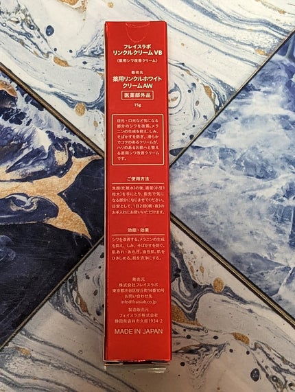 フレイスラボ リンクルクリーム VB/フレイスラボ /フェイスクリームを使ったクチコミ(6枚目)
