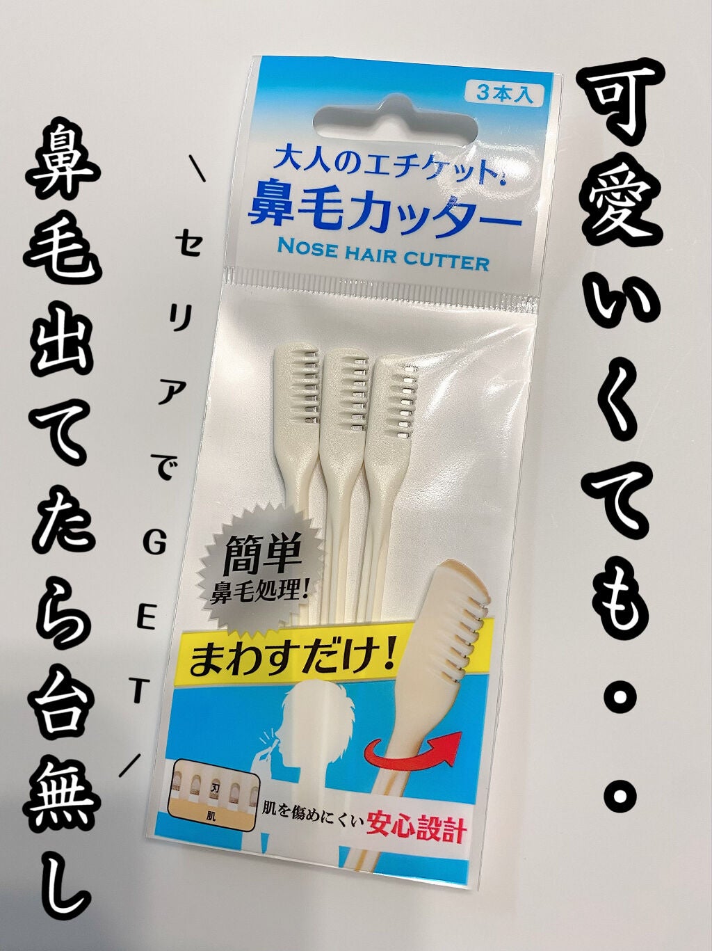 投稿ある方フォロバ100/ コッペ。 on LIPS 「【100均にこんなのあった!】【怖そうだけど意外に平気】セリア..」(1枚目)