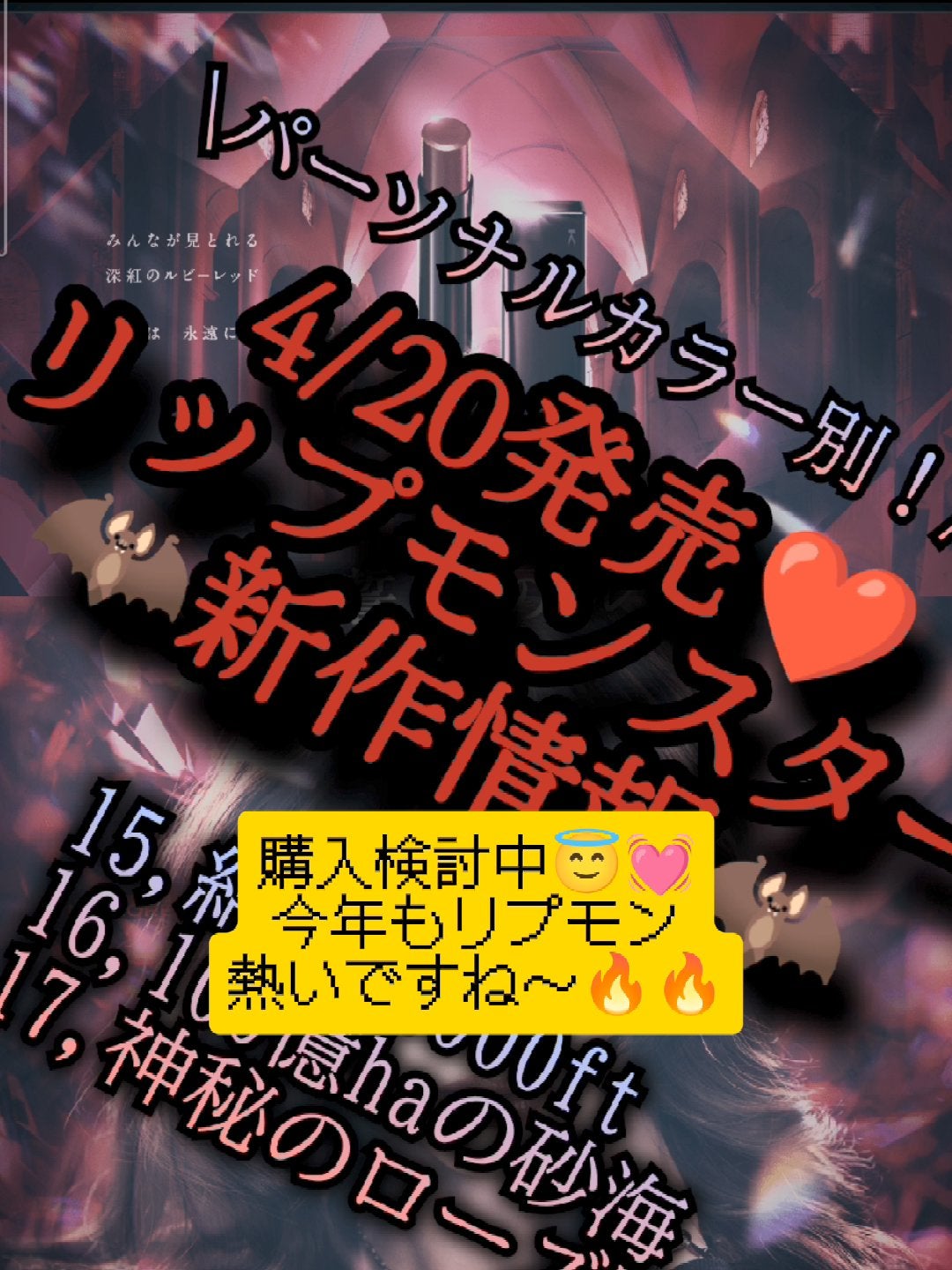 ケイト リップモンスター/KATE/口紅を使ったクチコミ(6枚目)